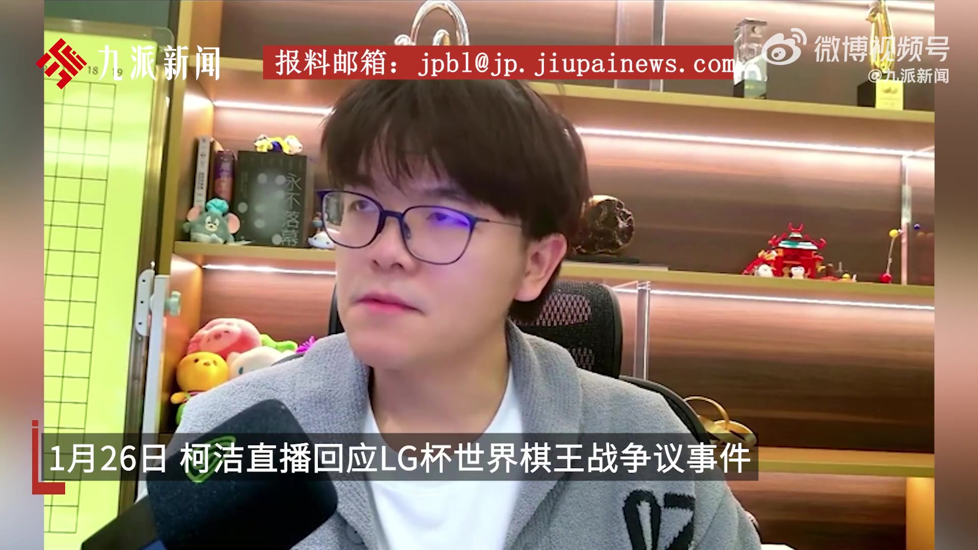 金年会体育柯洁：我们在抗议的时候，对手居然能在现场有说有笑的聊天