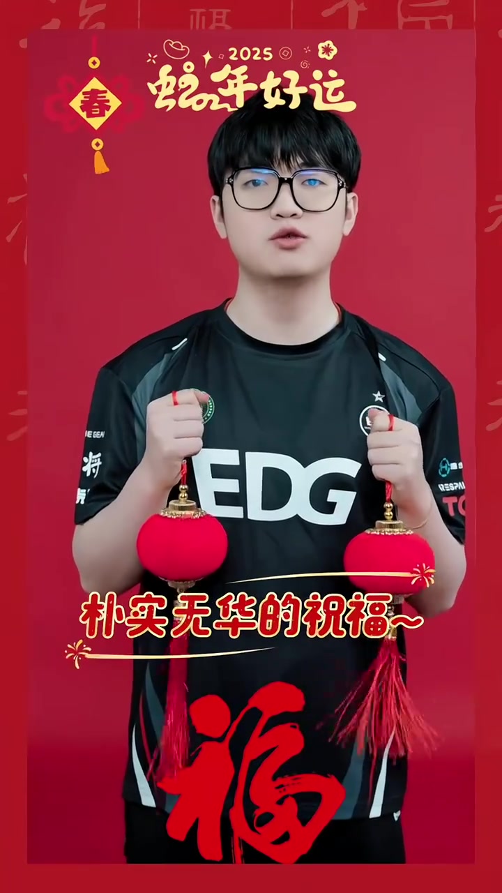 金年会体育EDG无畏契约分部送上新春祝福：请收下我们朴实无华的祝福