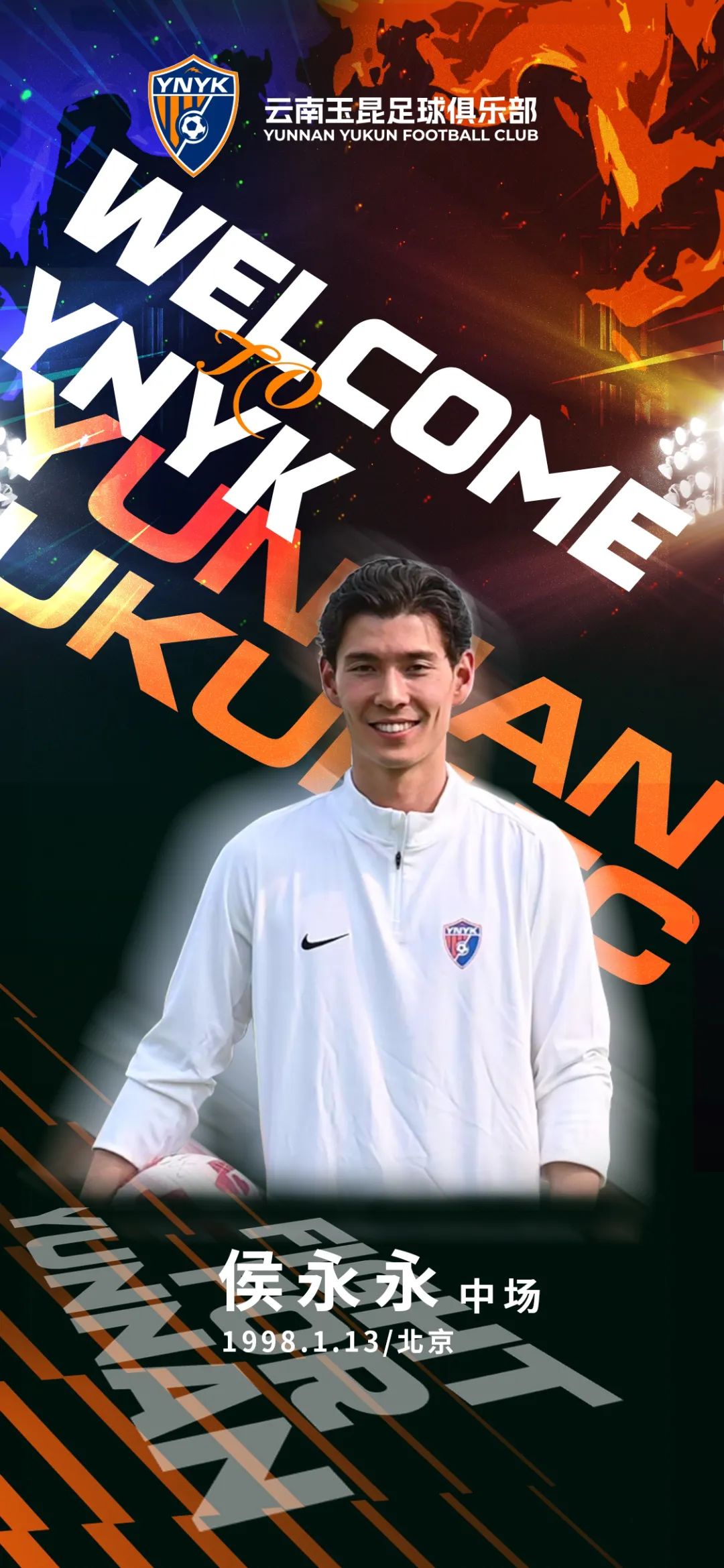 金年会体育北青体育：侯永永今天下午飞抵昆明，有可能将住处安排在昆明