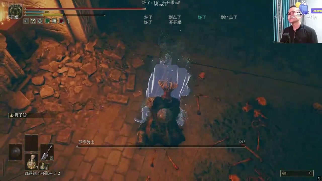 金年会体育Man！徐静雨直播玩《艾尔登法环》击败Boss孤牢骑士 获得孤牢套装称自己就是牢大