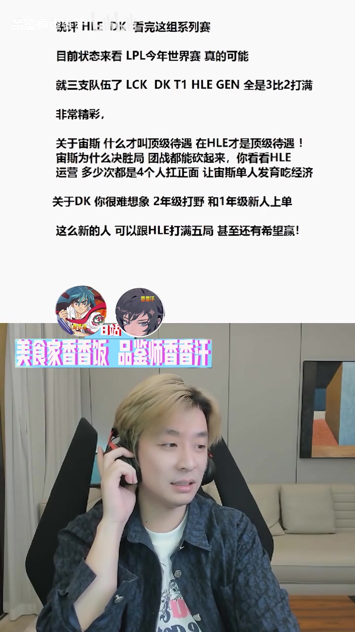 金年会金字招牌诚信至上真实电竞粉丝连麦：Doinb很快就要露馅 本来就是一个主播