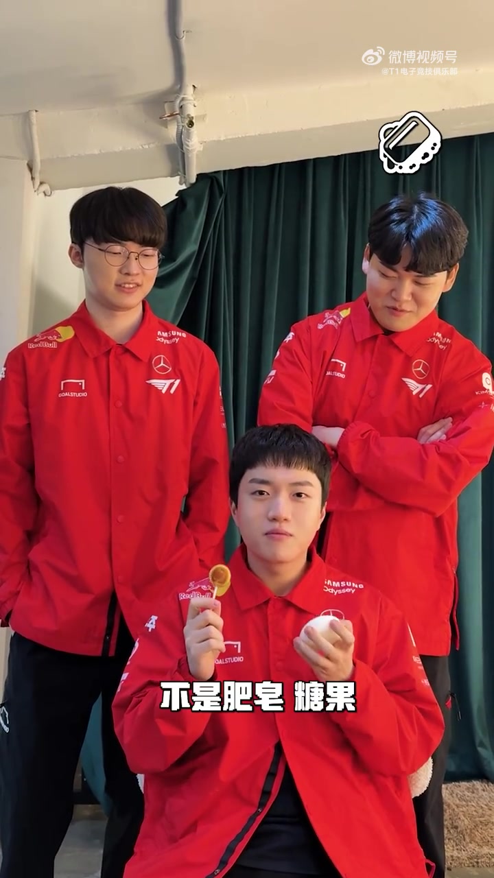 金年会肥皂vs糖糖！T1发布选手小游戏：差点吃到肥皂的Keria