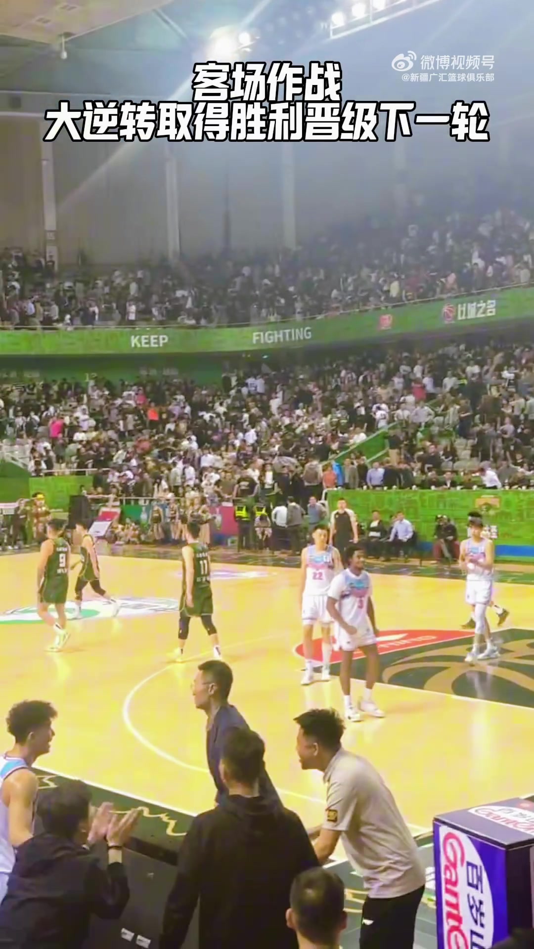 金年会逆转取胜晋级八强！胜利献给你们 胜利源自你们！🥰🥰