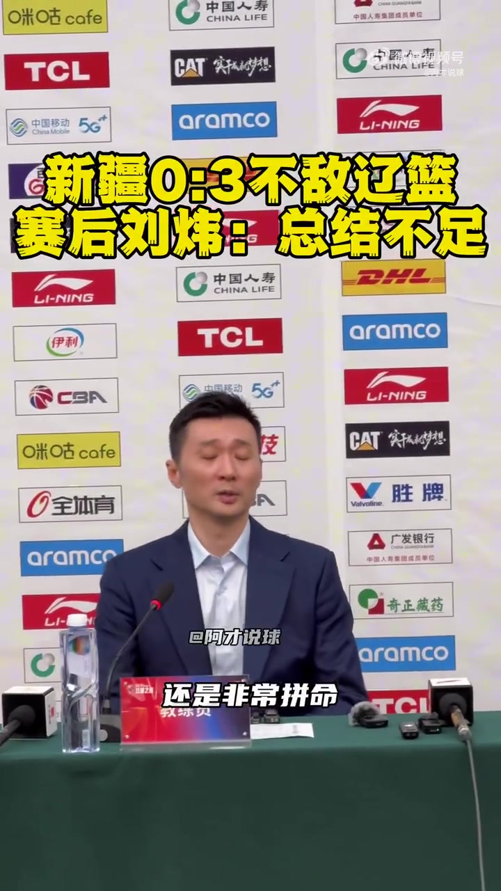 金年会金字招牌诚信至上刘炜：一直在挖潜想凑一套十三幺 辽宁有冠军底蕴 值得我们去学习