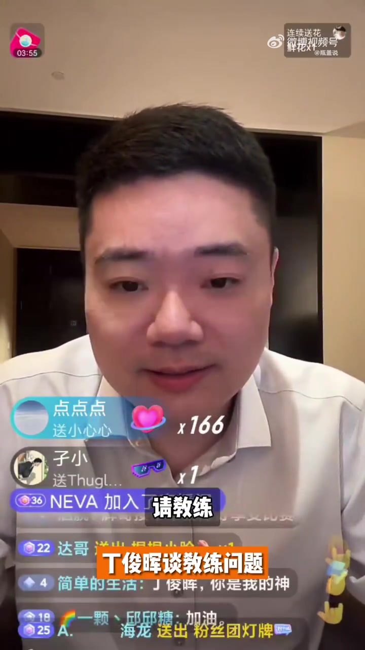 jinnianhui金年会丁俊晖：格里菲斯教练离世我很伤心，尽可能去吸收教练给我的建议