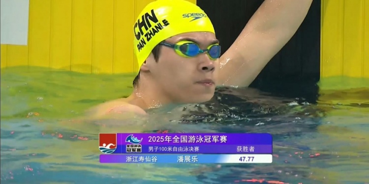 金年会体育男子100米自由泳仅潘展乐一人达到世锦赛A标，王浩宇差了0.02秒