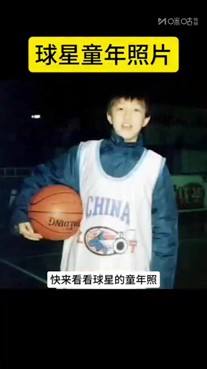jinnianhui金年会欢度六一！球员童年照大竞猜 你能认出几个？