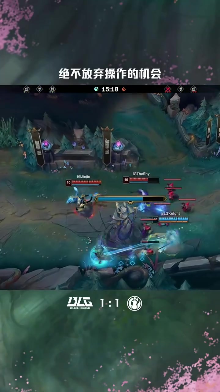 金年会体育LPL高光时刻：Knight永恩绝不放弃操作的机会